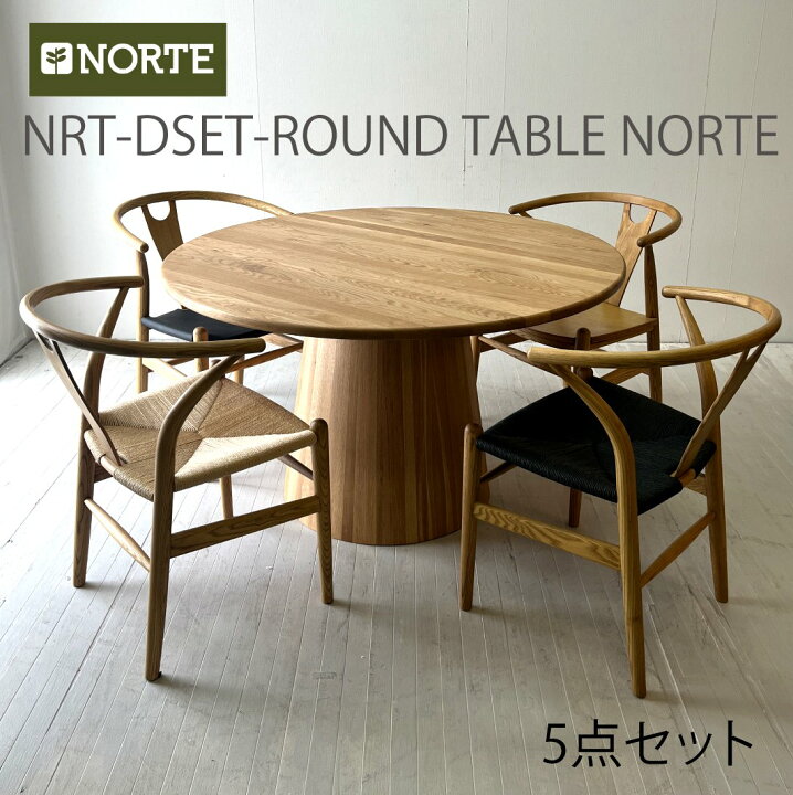 楽天市場】丸テーブル 【1万円引きクーポンあり!】NORTEのダイニング 