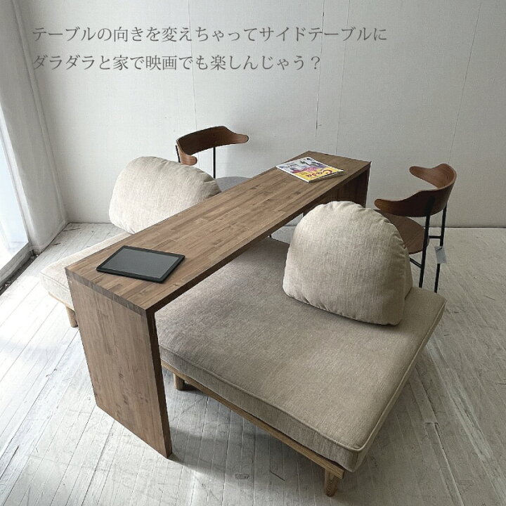 楽天市場】テーブル付ソファ GITA 受注生産 選べる 肘無しソファ 木 