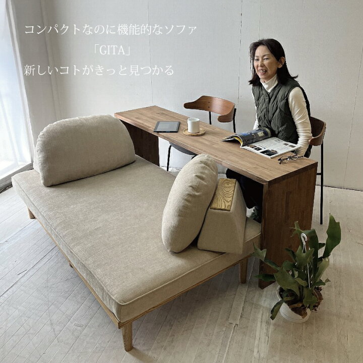楽天市場】テーブル付ソファ GITA 受注生産 選べる 肘無しソファ 木 