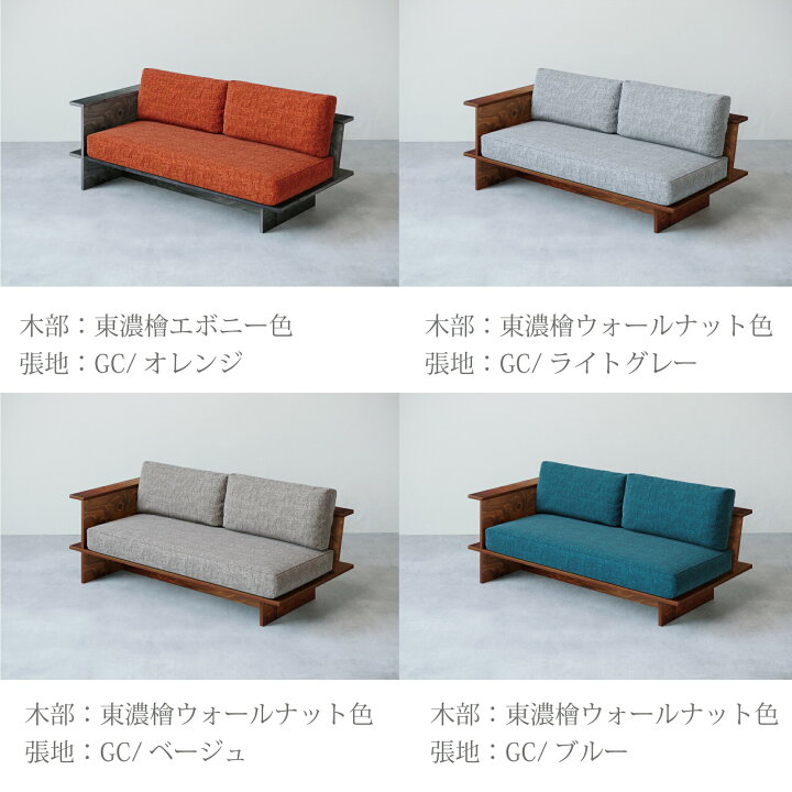 楽天市場】国産 ヒノキ材の積層合板フレーム CNT-S-kodama2-3P ソファ 
