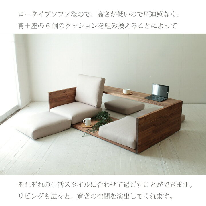 楽天市場】送料・税込 ローソファ＆テーブル CITA/チータ 受注生産 