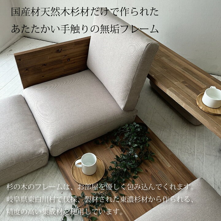 楽天市場】送料・税込 ローソファ＆テーブル CITA/チータ 受注生産 