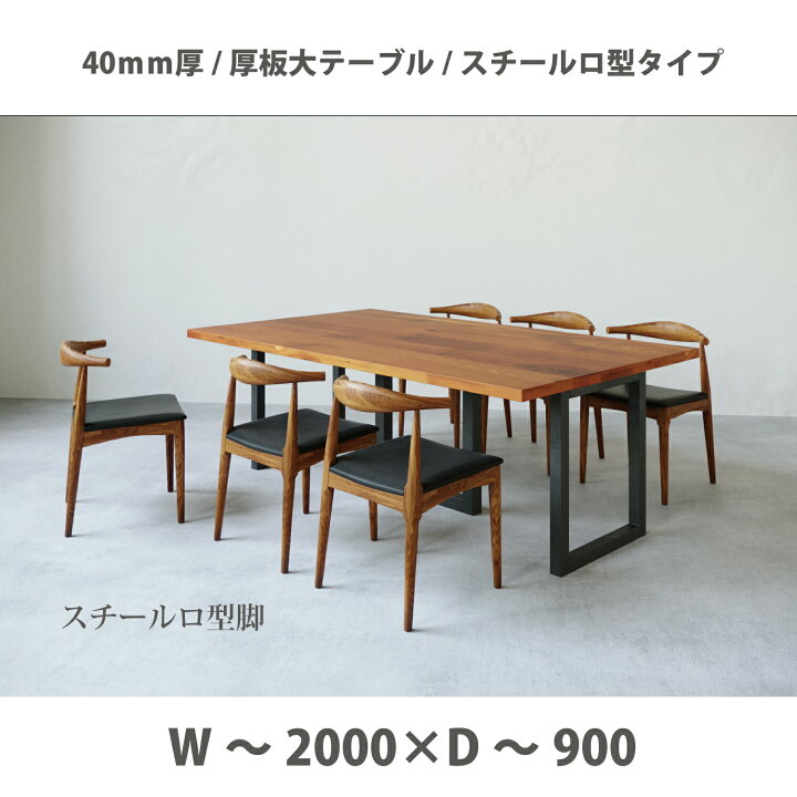 楽天市場】☆サイズオーダー無料！ 【天板厚4cm】 幅〜200cmまで×奥行 