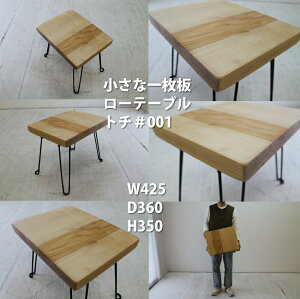 rewood buddy EbhofB _  ꖇ [e[u ꖇe[u _m PLᎂ̃tH[fBOe[u@cnt-mini-lowtable-15000 ꖇe[u@ICh@܂肽