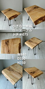 rewood buddy EbhofB _  ꖇ [e[u ꖇe[u _m PLᎂ̃tH[fBOe[u@cnt-mini-lowtable-15000 ꖇe[u@ICh@܂肽