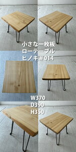 rewood buddy EbhofB _  ꖇ [e[u ꖇe[u _m PLᎂ̃tH[fBOe[u@cnt-mini-lowtable-15000 ꖇe[u@ICh@܂肽