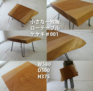 rewood buddy EbhofB _  ꖇ [e[u ꖇe[u _m PLᎂ̃tH[fBOe[u@cnt-mini-lowtable-45000 ꖇe[u@ICh@܂肽