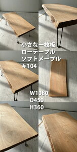 rewood buddy EbhofB _  ꖇ [e[u ꖇe[u _m PLᎂ̃tH[fBOe[u@cnt-mini-lowtable-55000 ꖇe[u@ICh@܂肽