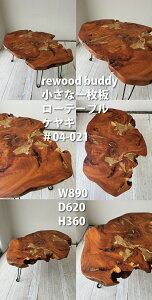 rewood buddy EbhofB _  ꖇ [e[u ꖇe[u _m PLᎂ̃tH[fBOe[u@cnt-mini-lowtable-55000 ꖇe[u@ICh@܂肽