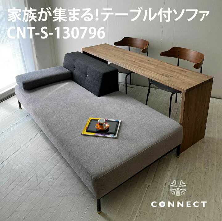 楽天市場】テーブル付ソファ TOTA 受注生産 ベット 木フレーム 杉材 