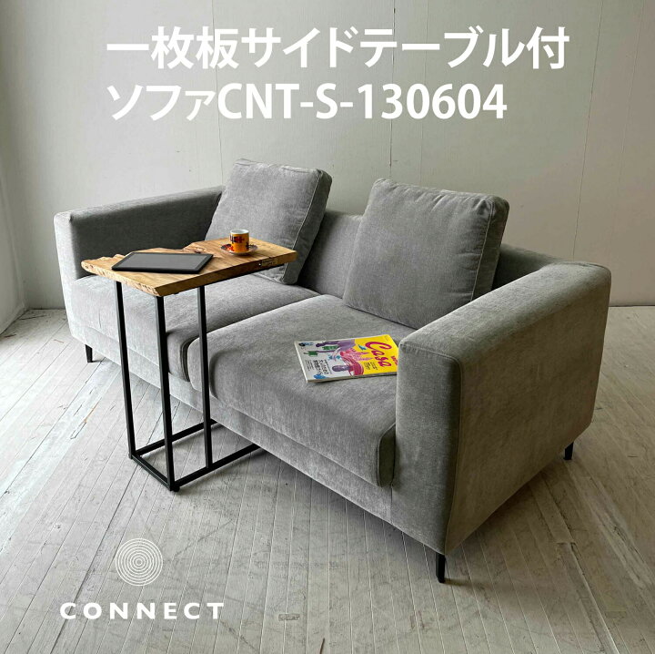 楽天市場】受注生産 選べる テーブル付ソファ ソファ ソファー 