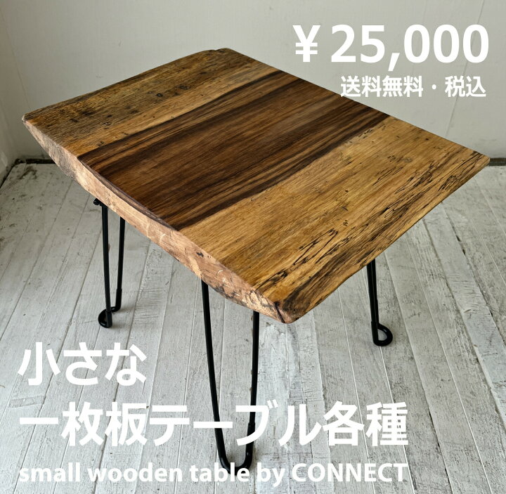 楽天市場】rewood buddy リウッドバディ 相棒 小さな 一枚板 ロー  