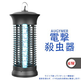 電撃殺虫器 捕虫器 コバエ取り機 電気蚊取り器 6W 2Mケーブル付き 蚊取り 虫取り機 虫取り器 省エネ