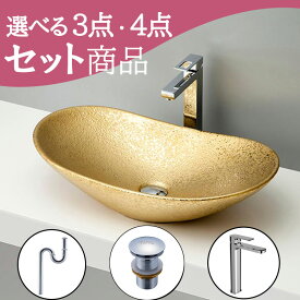 お得セット 洗面ボウル 置き型 【送料無料】 北欧 おしゃれ セット set 排水トラップ 排水金具 水栓 蛇口 mizunohana B111 洗面ボール 洗面台 洗面所 手洗い diy 陶器 ゴールド 金 メタリック エレガント 綺麗 光沢 インテリア 幅625mm 奥行370mm 高さ155mm