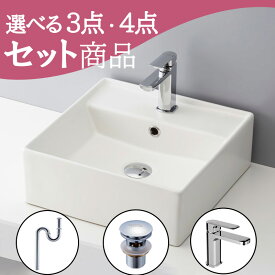 お得セット 【送料無料】 洗面ボウル 置き型 おしゃれ セット set 排水トラップ 排水金具 水栓 蛇口 mizunohana B232 洗面ボール 洗面台 洗面所 手洗い diy 角型 陶磁器 シンプル マット さらさら ホワイト インテリア オーバーフローあり 幅405mm 奥行405mm 高さ145mm