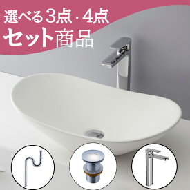 お得セット 【送料無料】 洗面ボウル 置き型 北欧 置き型 おしゃれ セット set 排水トラップ 排水金具 水栓 蛇口 mizunohana B240 洗面ボール 洗面台 洗面所 手洗い ベッセル diy 陶器 ホワイト マット モダン インテリア オーバーフローなし 幅615mm 奥行365mm 高さ155mm