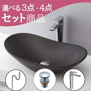 お得セット 【送料無料】 洗面ボウル セット 置き型 おしゃれ set 排水トラップ 排水金具 mizunohana B242 洗面ボール 洗面台 洗面所 手洗い ベッセル diy 陶器クール ブラック 黒 マット モダン イ
