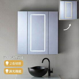 【2色切替機能付き】 ledミラー 壁掛け 収納付き LED ミラー 鏡 ミラーキャビネット mizunohana LM601 女優ミラー 調光機能 調色機能 ライト付き 棚付き ウォールミラー メイクミラー ホワイト オレンジ 電球色 おしゃれ インテリア 75×80cm
