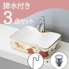 お得セット 【SALE価格】 置き型 おしゃれ 洗面ボウル セット set 排水トラップ 排水金具 mizunohana B036 洗面ボール 洗面台 洗面所 手洗い ベッセル diy 角型 陶器 ホワイト 白 かわいい 華やか 花柄 和風 インテリア オーバーフローなし