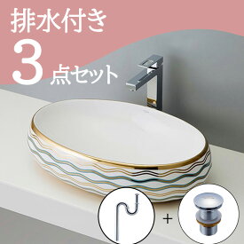 お得セット 【送料無料】 置き型 おしゃれ 洗面ボウル セット set 排水トラップ 排水金具 mizunohana B041 洗面ボール 洗面台 洗面所 手洗い ベッセル diy 丸型 陶器 ホワイト 白 ゴールド 金 綺麗 華やか 高級感 ゴージャス インテリア オーバーフローなし