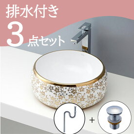 お得セット 【SALE価格】 置き型 おしゃれ 洗面ボウル セット set 排水トラップ 排水金具 mizunohana B049 洗面ボール 洗面台 玄関 手洗い ベッセル diy 丸型 陶器 ホワイト 白 ゴールド 金 綺麗 華やか 高級感 和風 インテリア オーバーフローなし