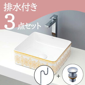 お得セット 【送料無料】 置き型 おしゃれ 洗面ボウル セット set 排水トラップ 排水金具 mizunohana B061 洗面ボール 洗面台 洗面所 手洗い ベッセル diy 陶器 ホワイト 白 ゴールド 金 綺麗 華やか 高級感 ゴージャス インテリア オーバーフローなし