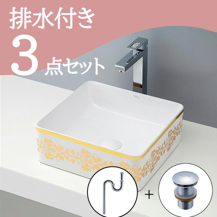ほぼ新品未使用✨ お洒落な洗面台セット② 排水トラップ付き 定価  