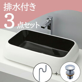 お得セット 【SALE価格】 置き型 おしゃれ 洗面ボウル セット set 排水トラップ 排水金具 mizunohana B081 洗面ボール 洗面台 洗面所 手洗い ベッセル diy 陶器 ブラック 黒 ホワイト 白 ツートーン かわいい インテリア オーバーフローあり お洒落 インテリア