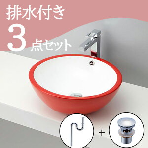 お得セット 【送料無料】 置き型 おしゃれ 洗面ボウル セット set 排水トラップ 排水金具 mizunohana B085 洗面ボール 洗面台 洗面所 手洗い ベッセル diy 陶器 ホワイト 白 レッド 赤 丸型 かわいい