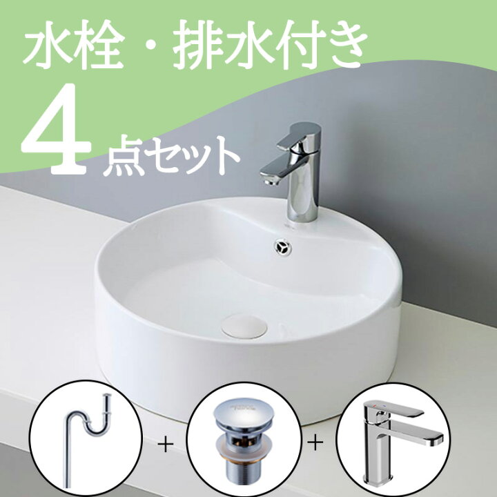 楽天市場】お得セット 【送料無料】 洗面ボウル 置き型 おしゃれ 