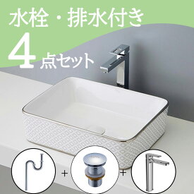 お得セット 【送料無料】 置き型 おしゃれ 洗面ボウル セット set 水栓 蛇口 排水トラップ 排水金具 mizunohana B024 洗面ボール 洗面台 洗面所 手洗い ベッセル diy 角型 陶器 ホワイト 白 綺麗 華やか インテリア オーバーフローなし 幅480mm 奥行370mm 高さ130mm