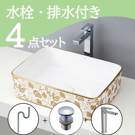 お得セット 【SALE価格】 置き型 おしゃれ 洗面ボウル セット set 水栓 蛇口 排水トラップ 排水金具 mizunohana B026 洗面ボール 洗面台 洗面所 手洗い ベッセル diy 角型 陶器 ホワイト 白 綺麗 華やか インテリア オーバーフローなし 幅480mm 奥行370mm 高さ130mm