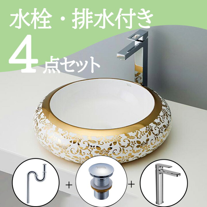 楽天市場】お得セット 【送料無料】 置き型 おしゃれ 洗面ボウル セット set 水栓 蛇口 排水トラップ 排水金具 mizunohana B060  洗面ボール 洗面台 洗面所 手洗い ベッセル diy 陶器 ホワイト 白 ゴールド 金 綺麗 華やか 高級感 ゴージャス インテリア オーバーフロー  ... 水栓金具セット ホワイト ゴールド
