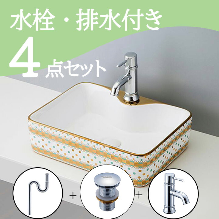 楽天市場】お得セット 【SALE価格】 置き型 おしゃれ 洗面ボウル 