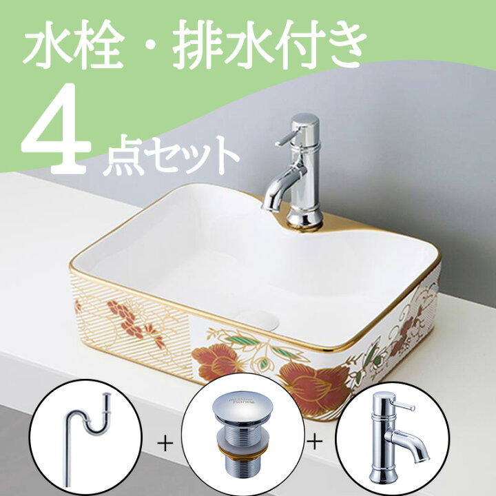 楽天市場】お得セット 【SALE価格】 置き型 おしゃれ 洗面ボウル 
