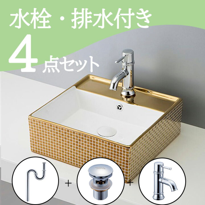 楽天市場】お得セット 【送料無料】 置き型 おしゃれ 洗面ボウル 
