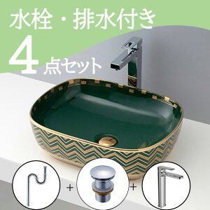 お得セット 【送料無料】 置き型 おしゃれ 洗面ボウル セット set 水栓 蛇口 排水トラップ 排水金具 mizunohana B051 洗面ボール 洗面台 洗面所 手洗い ベッセル diy 陶器 グリーン 緑 ゴールド 金
