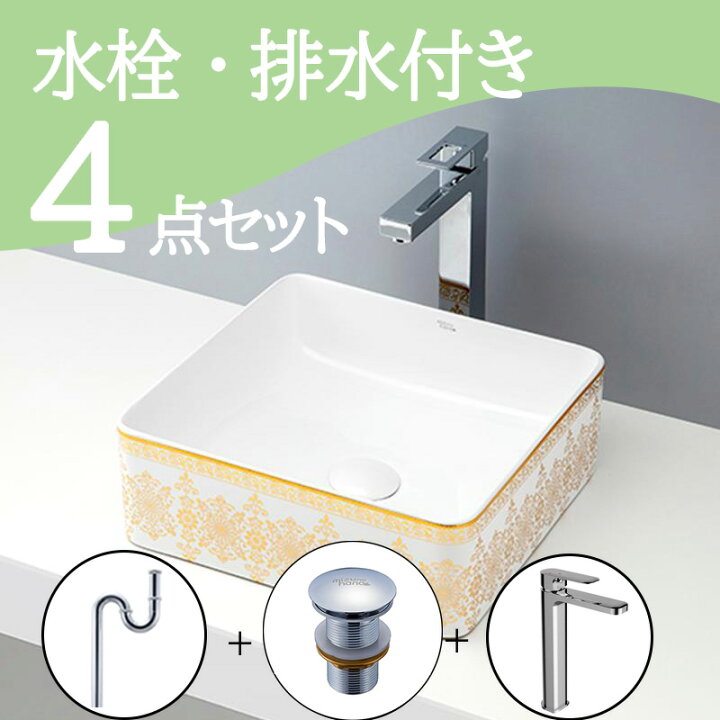 楽天市場】お得セット 【送料無料】 置き型 おしゃれ 洗面ボウル 