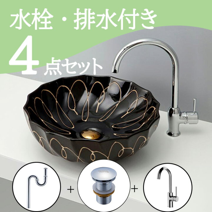 楽天市場】お得セット 【送料無料】 置き型 おしゃれ 洗面ボウル 