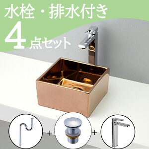 お得セット 【送料無料】 置き型 おしゃれ 洗面ボウル セット set 水栓 蛇口 排水トラップ 排水金具 mizunohana B115 洗面ボール 洗面台 玄関 手洗い 小型 小さめ ベッセル diy 角型 陶器 メタリック
