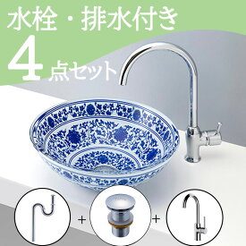 お得セット 【送料無料】 置き型 おしゃれ 洗面ボウル セット set 水栓 蛇口 排水トラップ 排水金具 mizunohana B142 洗面ボール 洗面台 洗面所 手洗い ベッセル diy ガラス クール 白 ホワイト 青 上品 高級感 インテリア オーバーフローなし 幅420mm 奥行420mm 高さ145mm