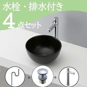 お得セット 【送料無料】 置き型 おしゃれ 手洗いボウル 洗面ボウル セット set 水栓 蛇口 排水トラップ 排水金具 mizunohana B188 洗面ボール 洗面台 玄関 トイレ 手洗い 小型 コンパクト ベッセ