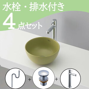 お得セット 【送料無料】 置き型 おしゃれ 手洗いボウル 洗面ボウル セット set 水栓 蛇口 排水トラップ 排水金具 mizunohana B190 洗面ボール 洗面台 玄関 トイレ 手洗い 小型 コンパクト ベッセ