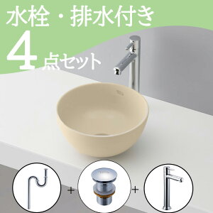 お得セット 【送料無料】 置き型 おしゃれ 手洗いボウル 洗面ボウル セット set 水栓 蛇口 排水トラップ 排水金具 mizunohana B255 洗面ボール 洗面台 玄関 トイレ 手洗い 小型 コンパクト ベッセ
