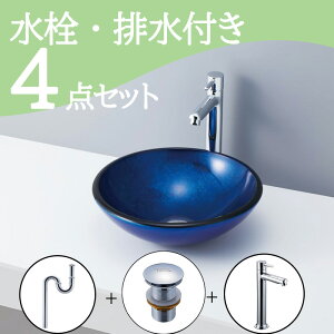 お得セット 【送料無料】 置き型 おしゃれ 手洗いボウル 洗面ボウル セット set 水栓 蛇口 排水トラップ 排水金具 mizunohana s-b014 洗面ボール 洗面台 玄関 トイレ 手洗い 小型 コンパクト ベッセ