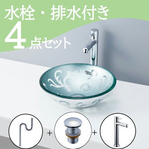 お得セット 【送料無料】 置き型 おしゃれ 手洗いボウル 洗面ボウル セット set 水栓 蛇口 排水トラップ 排水金具 mizunohana s-b020 洗面ボール 洗面台 玄関 トイレ 手洗い 小型 コンパクト ベッセ
