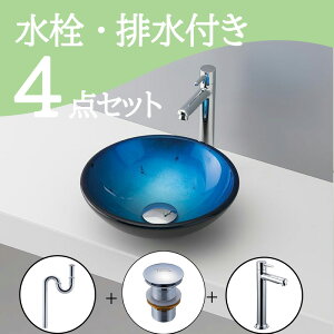 お得セット 【送料無料】 置き型 おしゃれ 手洗いボウル 洗面ボウル セット set 水栓 蛇口 排水トラップ 排水金具 mizunohana B183 洗面ボール 洗面台 洗面所 手洗い 小型 コンパクト ベッセル diy