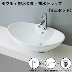 お得セット 【送料無料】 置き型 おしゃれ 洗面ボウル セット set 排水トラップ 排水金具 mizunohana B002 洗面ボール 洗面台 洗面所 手洗い ベッセル diy 楕円 陶器 ホワイト 白 シンプル インテリア オーバーフロあり 幅650mm 奥行435mm 高さ200mm