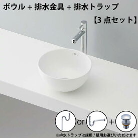 お得セット 【送料無料】 手洗いボウル 置き型 おしゃれ 洗面ボウル セット set 排水トラップ 排水金具 mizunohana B187 洗面ボール 洗面台 洗面所 手洗い 小型 コンパクト 玄関 トイレ ベッセル diy 丸型 ホワイト 白 インテリア オーバーフローなし
