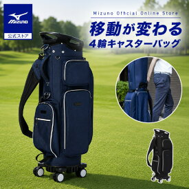 ミズノ公式 4輪キャスターバッグ ユニセックス ネイビー キャディバッグ 9.5型 47インチ対応 3.1kg キャスター付き 5分割